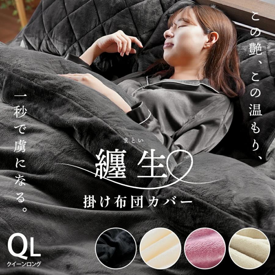 西川（nishikawa） 掛け布団カバー クイーン フランネル あったか冬用