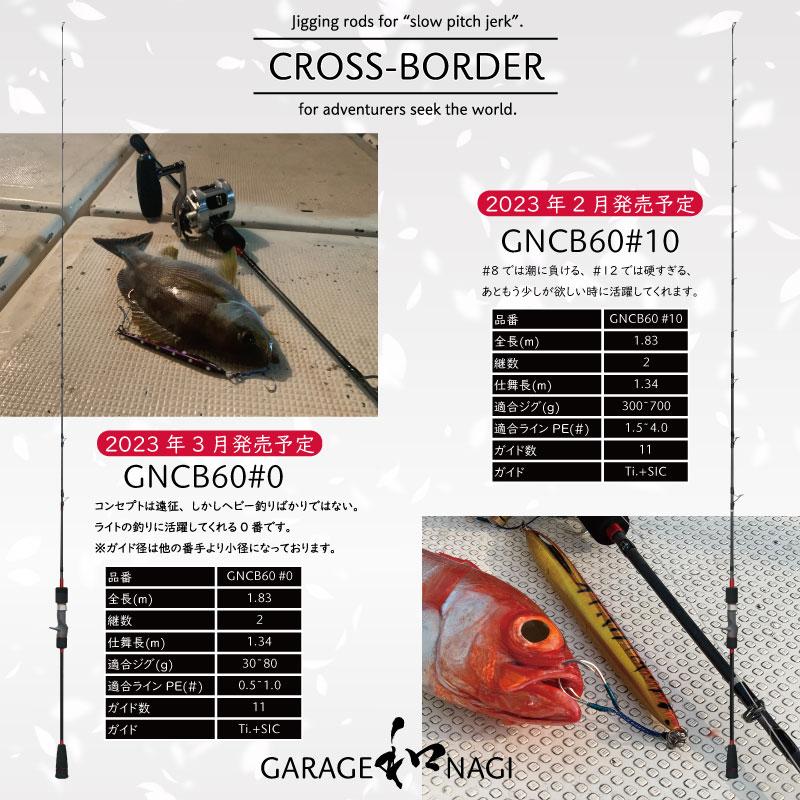 GARAGE NAGI（ガレージナギ） ガレージ和ナギ クロスボーダー60 ＃0