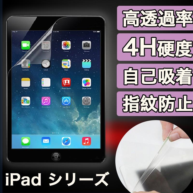 iPad Pro 11 第6世代 フィルム 2025 A16 保護フィルム air7 mini7 Air6