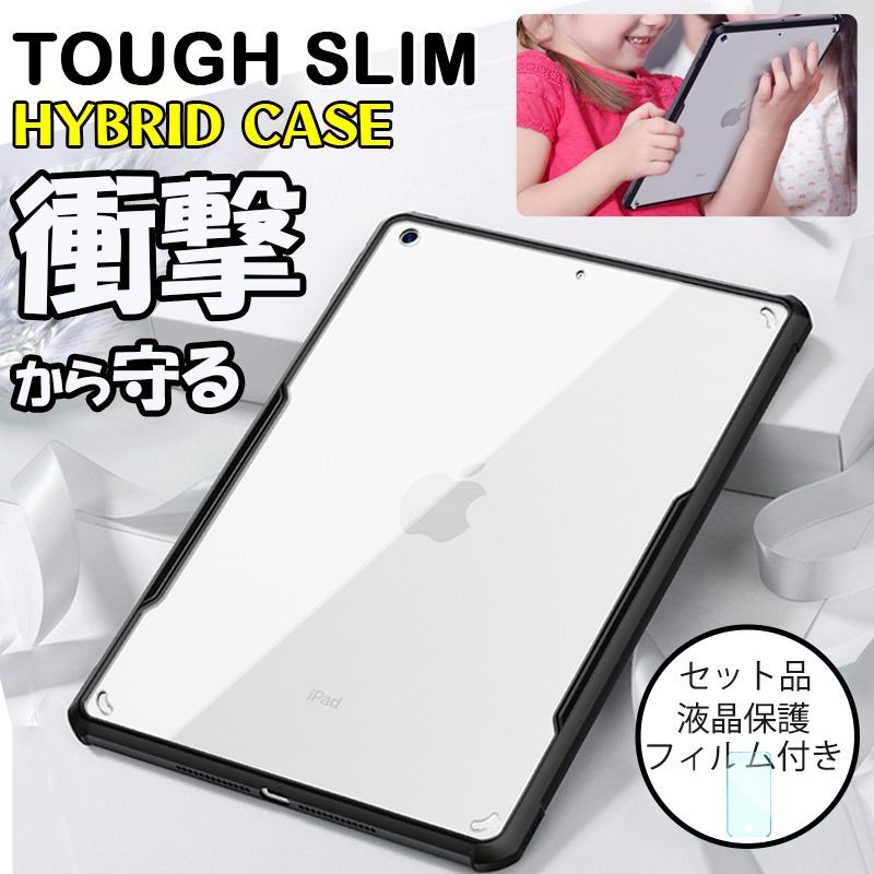 iPad ケース クリア Air7 Air6 mini 7 6 5 第11 第9世代 Pro 11 mini4