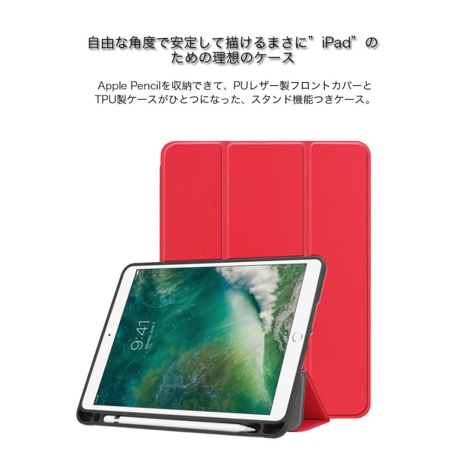 iPad 第9世代 ケース mini 7 6 5 第6 第5 世代 Air 4 3 2 Pro 11 10.5