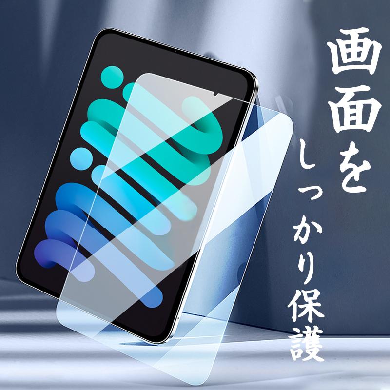 iPad mini 第7世代 6 5 フィルム mini7 保護フィルム mini6 mini5