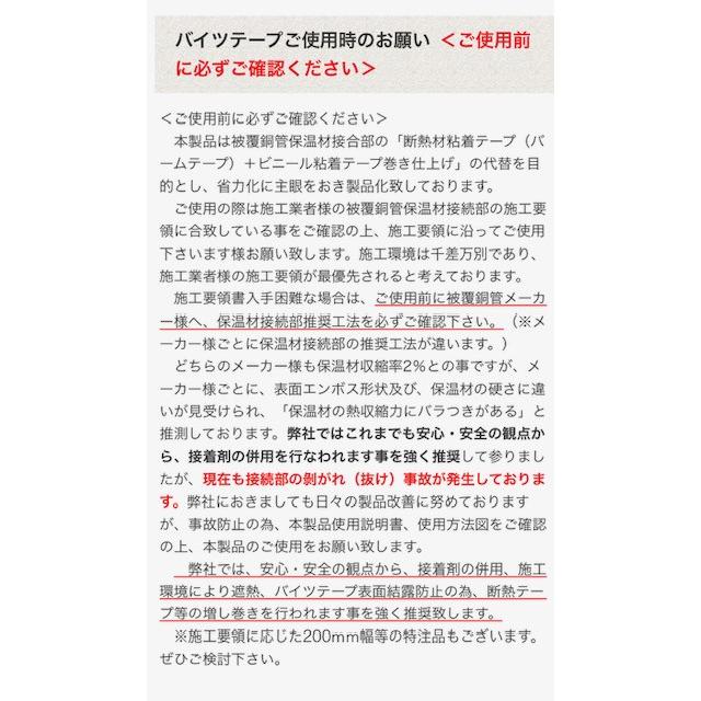 旭産業バイツテープ95mm巾×10M 12ヶ入 : ケイショウカイ - 通販