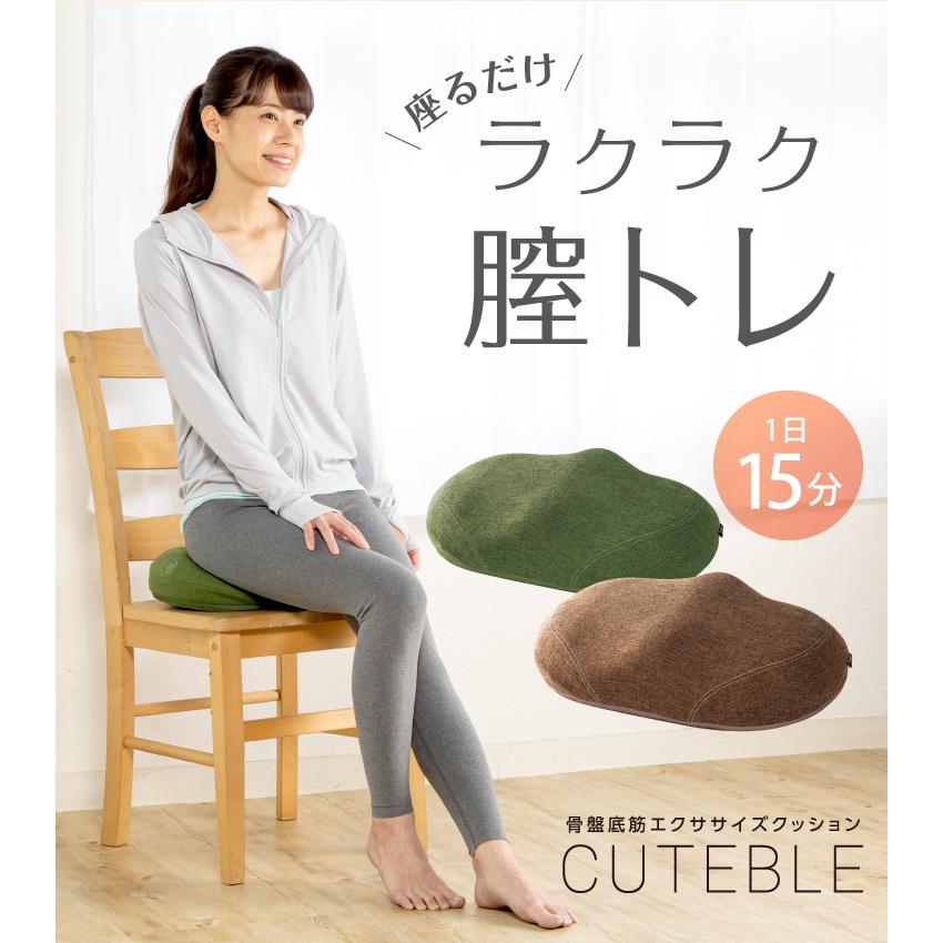 骨盤底筋 エクササイズ クッション ちつトレ 膣トレーニング 筋トレ