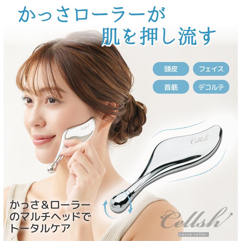 メール便送料無料】 かっさプレート カッサ 頭皮 顔 かっさ棒 リンパ