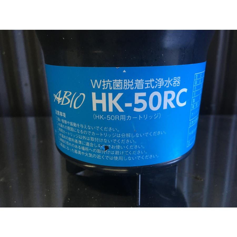 E190822F@脱着式浄水器HK-50RC○K9 : 業務用厨房機器-ケイツー厨機