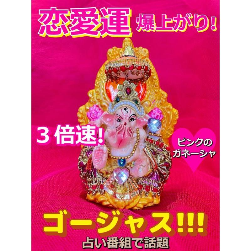 恋愛運が爆あがり！3倍速で願い事が叶うといわれる!ゴージャス愛の