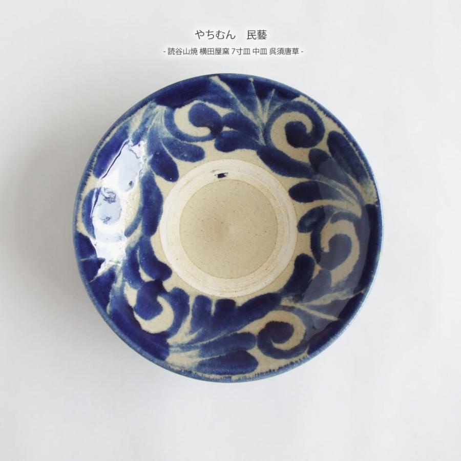 やちむん 民藝 読谷山焼 横田屋窯7寸皿 中皿 呉須唐草 : おまめ - 通販