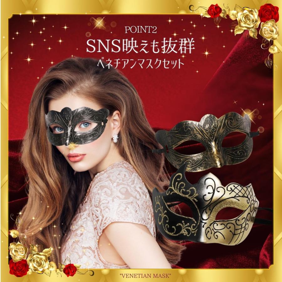 ベネチアンマスク 仮面舞踏会 マスク 仮面 変装 仮装 3個 セット