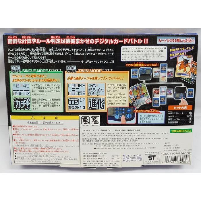 BANDAI（バンダイ） デジモンアドベンチャー カードタクティクス