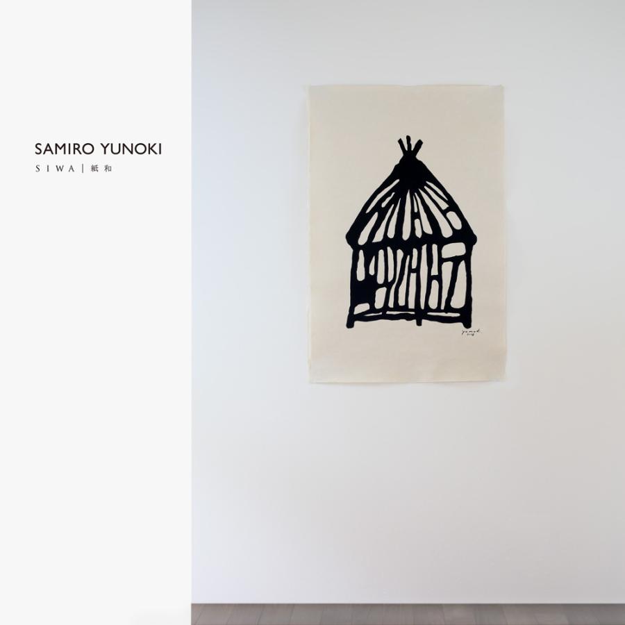 アートポスター 柚木沙弥郎 おしゃれ デザイナー 抽象画 日本製 ギフト