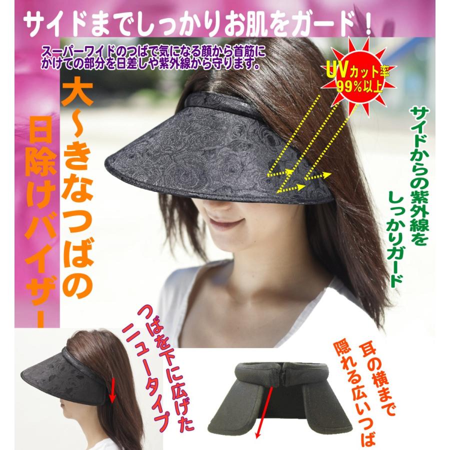 UPF+50 サンバイザー レディース 大きいつば 紫外線対策 薔薇柄