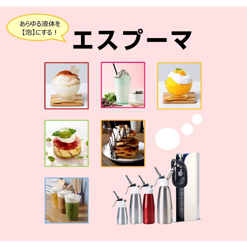 エスプーマ アドバンス TAver 東邦アセチレン スタートセット