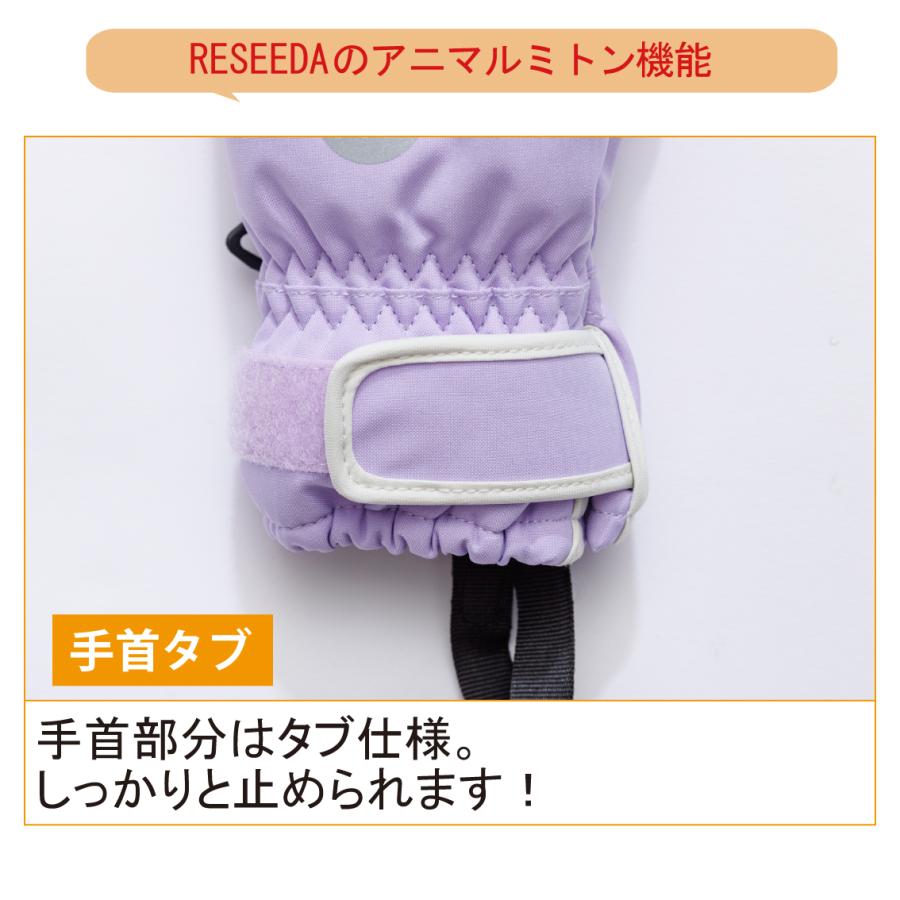 RESEEDA（レセーダ） オンヨネ キッズ トドラ アニマル ミトン