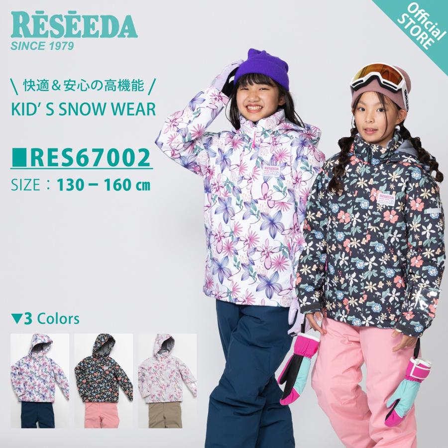 RESEEDA（レセーダ） オンヨネ キッズ ジュニア スキーウェア 上下