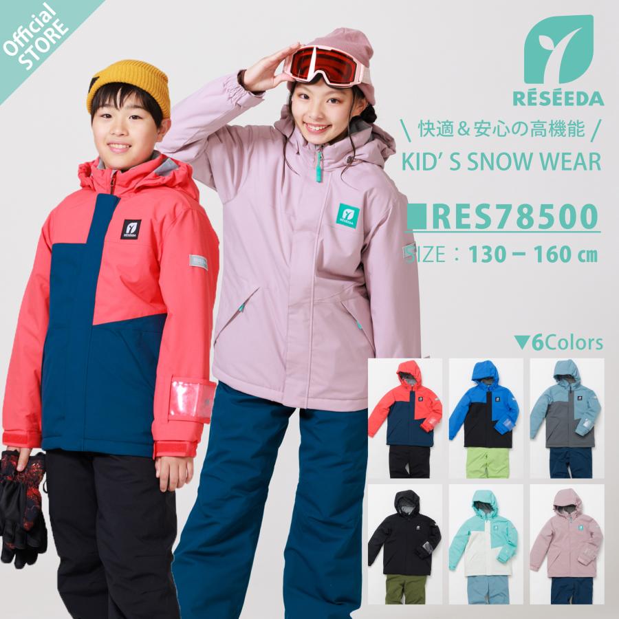 RESEEDA（レセーダ） オンヨネ キッズ ジュニア スキーウェア 上下