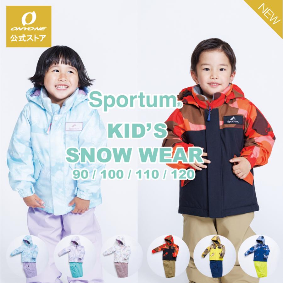 オンヨネ（ONYONE） スキーウェア キッズ サイズ調整 Sportum