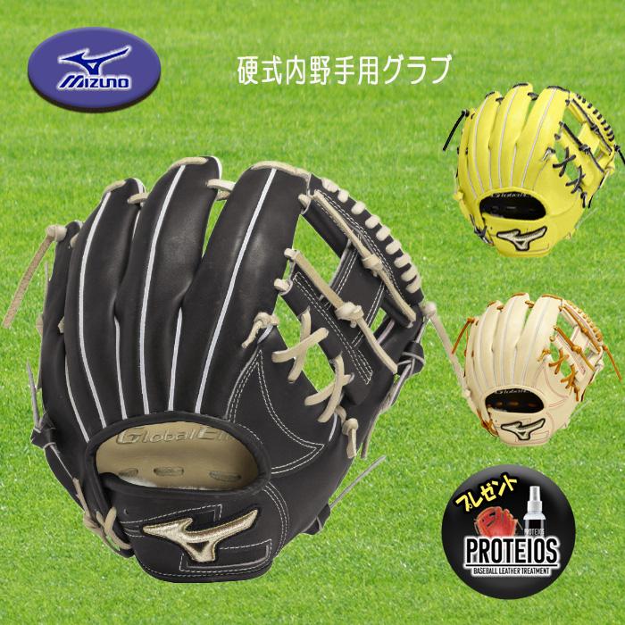 MIZUNO（ミズノ） 硬式内野手用グラブ グローバルエリート