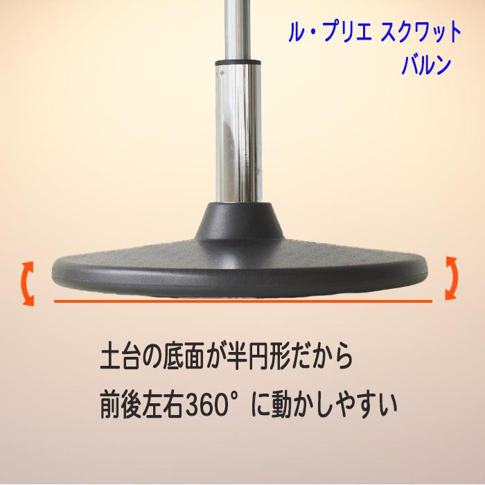 MIZUNO（ミズノ） mizunoル ル・プリエスクワットバルン 椅子