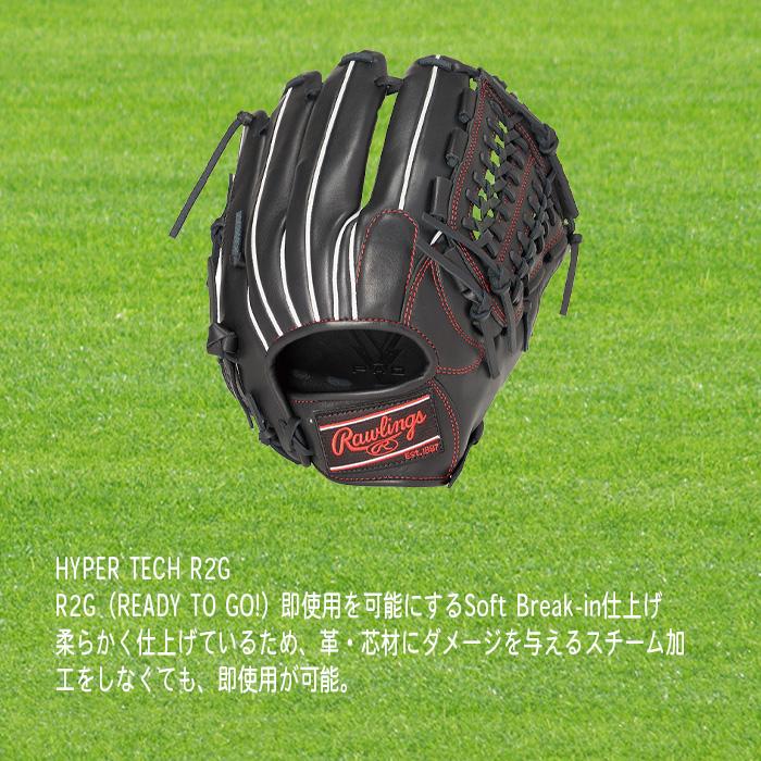 Rawlings（ローリングス） 軟式オールラウンド用グラブ 右投用・左投用