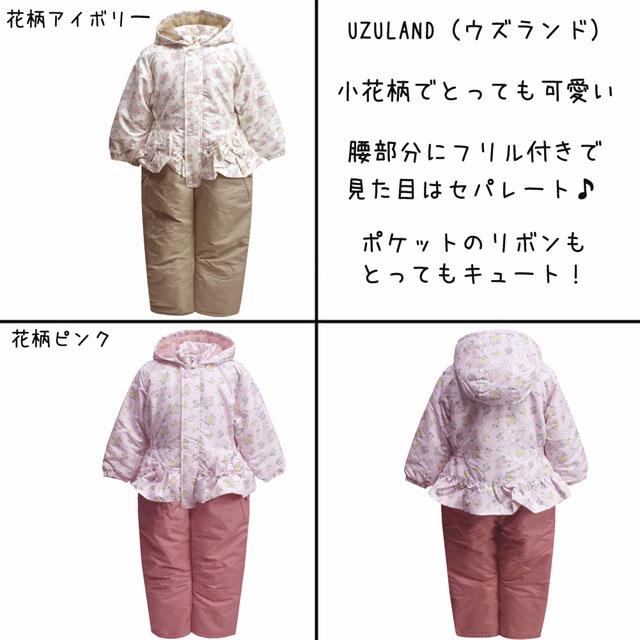女子 子供 ジャンプスーツ スノーコンビ サイズ調節機能 あったか 防寒