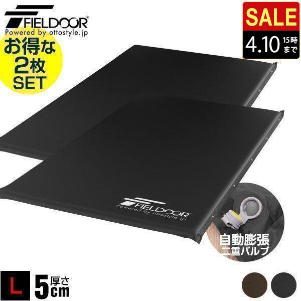 FIELDOOR（フィールドア） 1年保証 車中泊マット キャンプマット