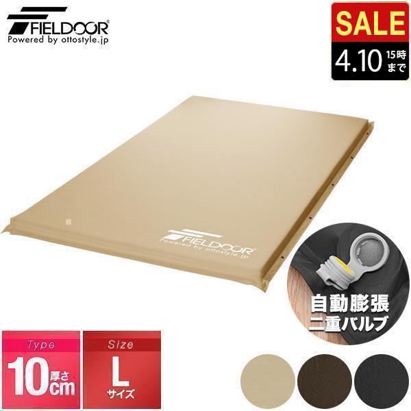 FIELDOOR（フィールドア） 1年保証 車中泊マット キャンプマット 厚さ