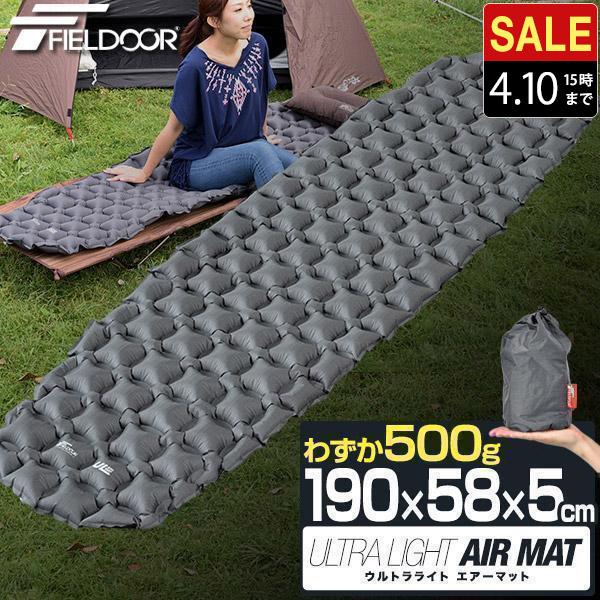 FIELDOOR（フィールドア） 1年保証 キャンプマット エアーマット 190cm