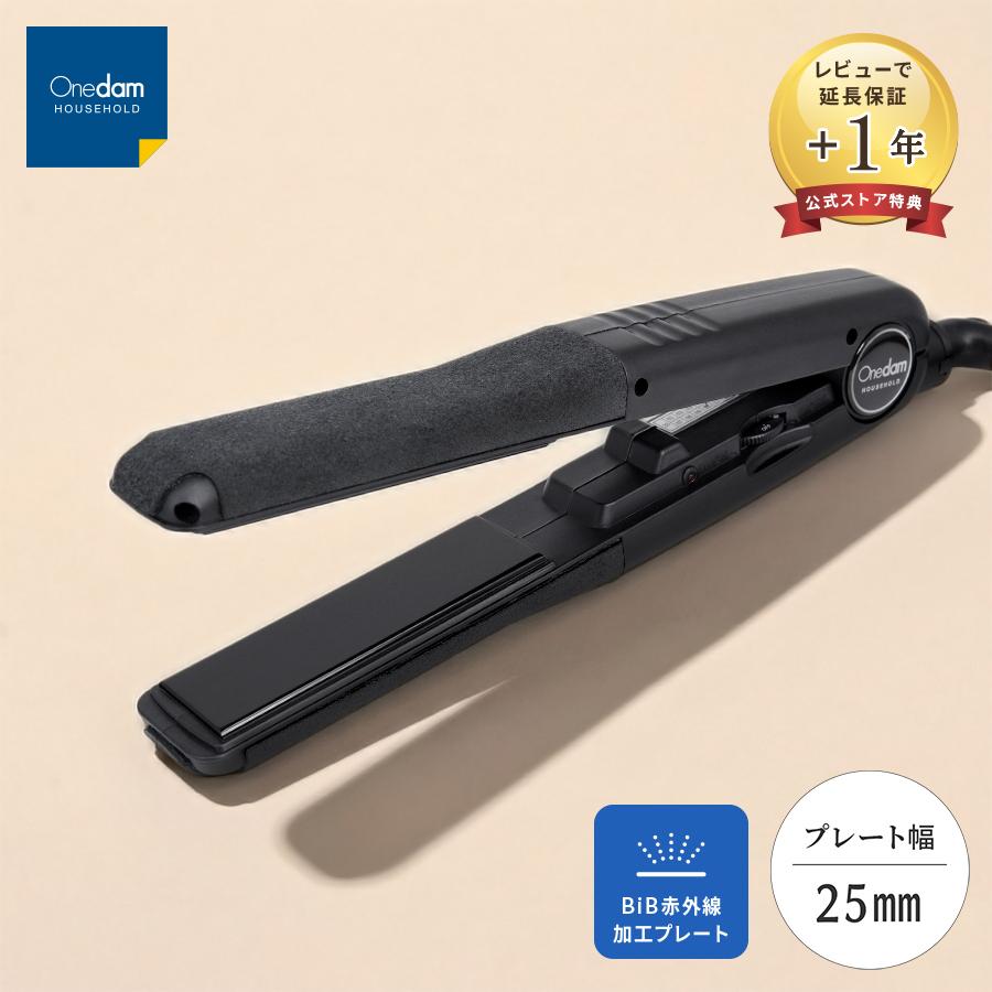 Onedam ヘアアイロン ワンダム 一般用 ストレート 前髪 ふんわりカール