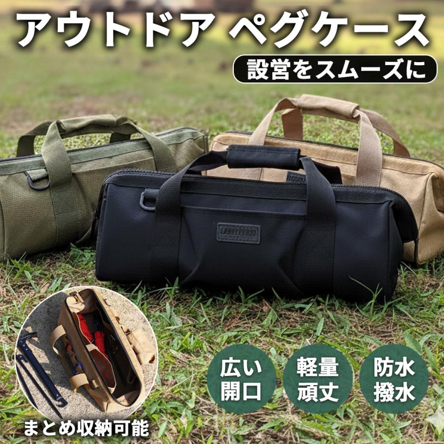 ペグケース ペグバッグ 収納ケース ギアケース ペグハンマー 設営道具