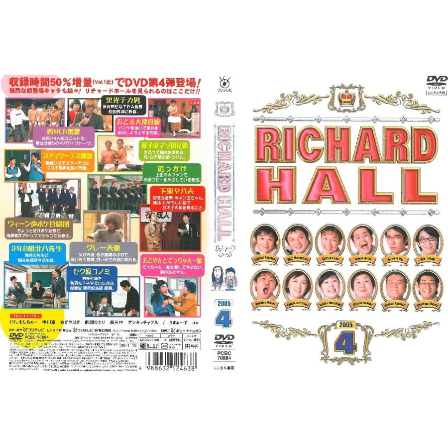 リチャードホール 4 【中古品DVD】※レンタル落ち : OneLifeYahoo