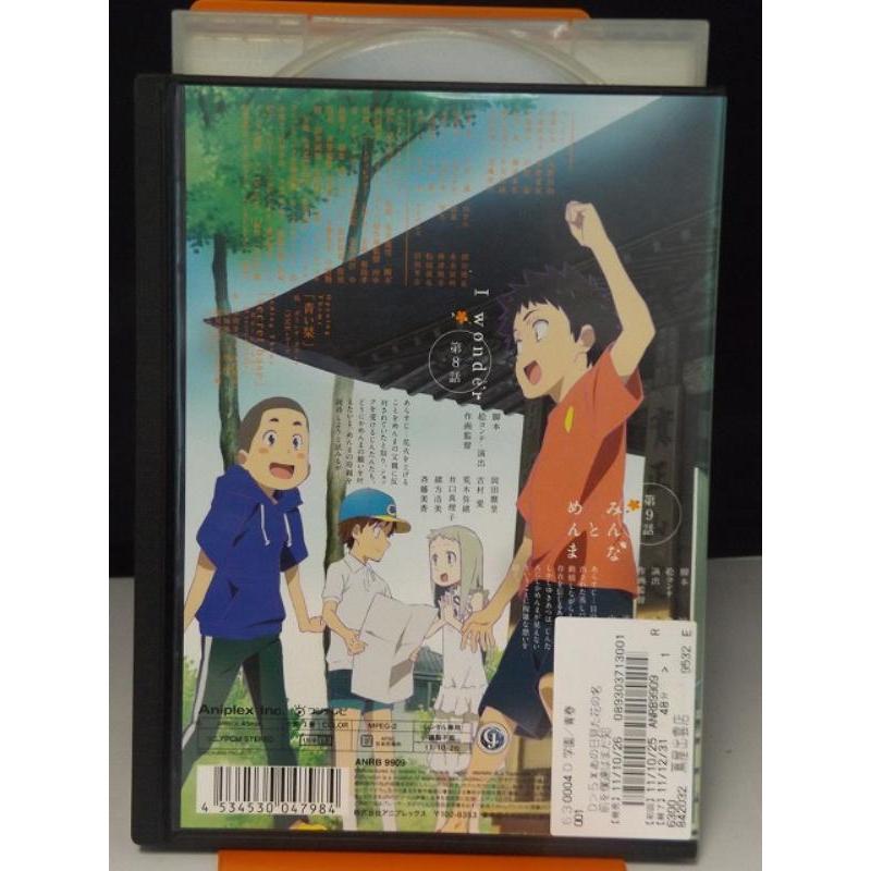 9700151【中古品DVD】あの日見た花の名前を僕達はまだ知らない。vol.5