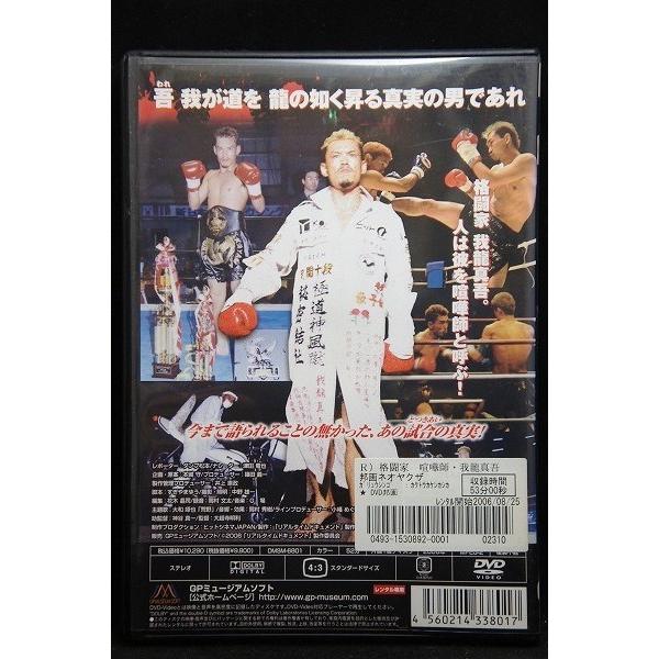 5100071 実録プロジェクト893XX 格闘家 喧嘩師・我龍真吾 ※中古DVD