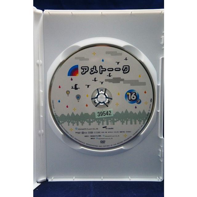 9100125 アメトーーク 16 side-ア 【中古品DVD】※レンタル落ち