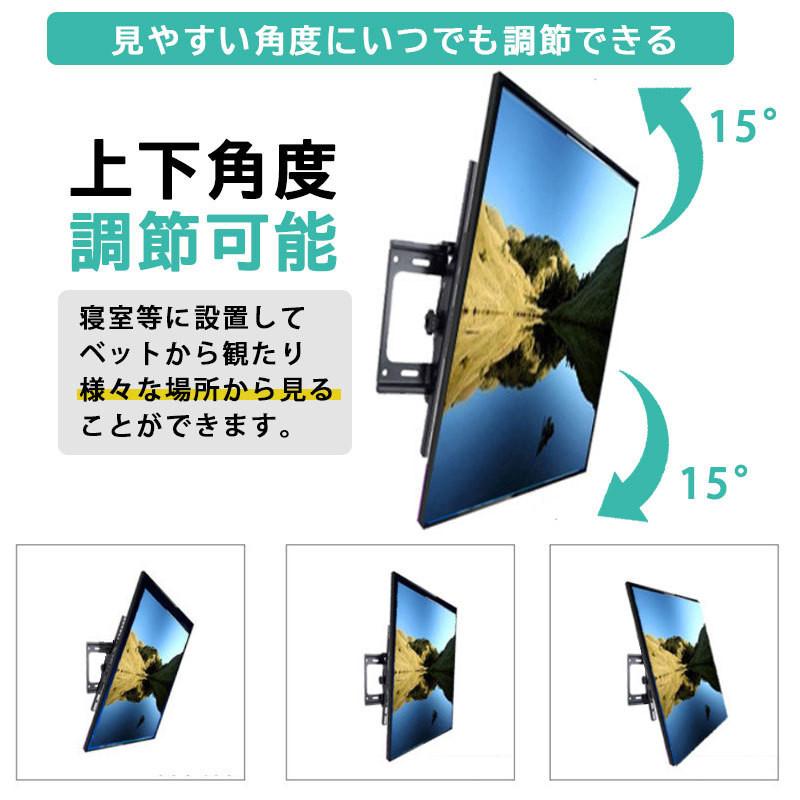 壁掛け金具 テレビ 壁掛け 金具 壁掛けテレビ アーム 液晶 モニター