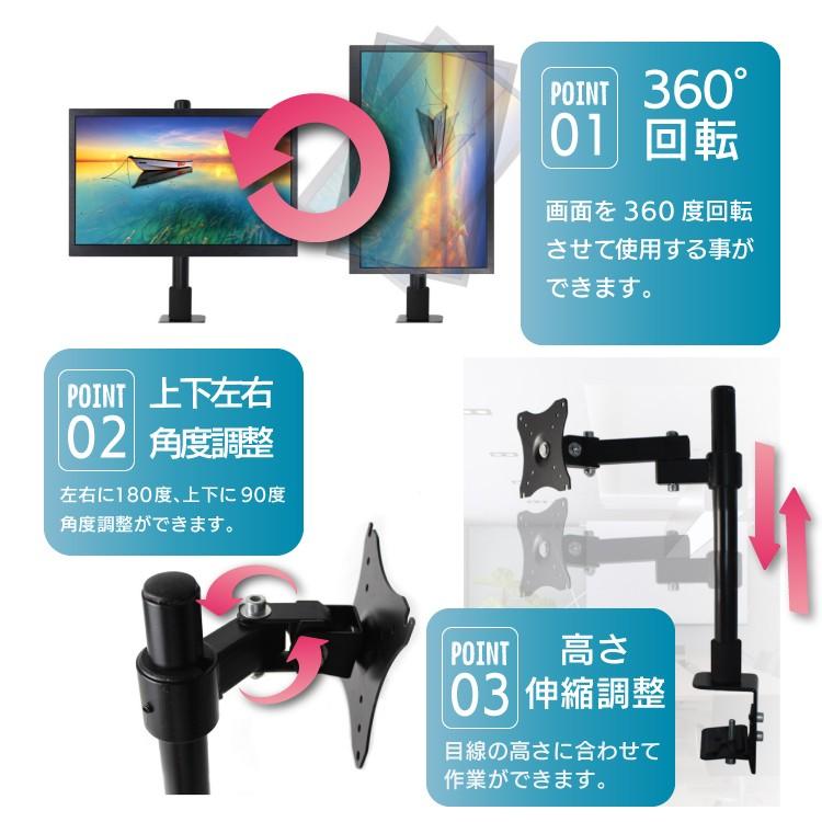 モニターアーム 卓上 ディスプレイ アーム 14~27インチ クランプ式 1