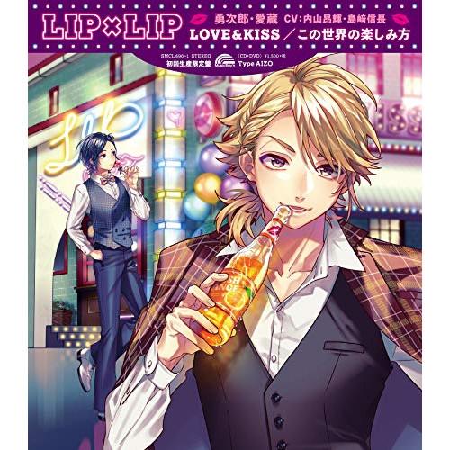 ソニーミュージック（Sony Music） CD/LIP×LIP(勇次郎・愛蔵/CV:内山昂