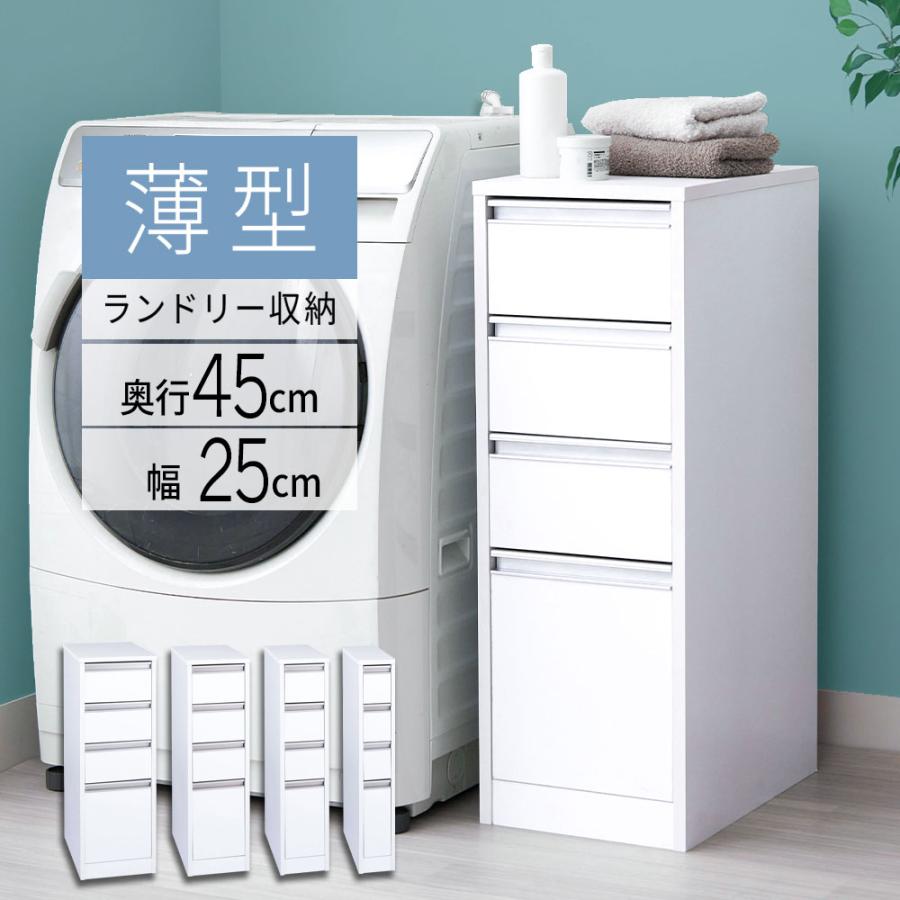 iellio 隙間収納 25cm ロータイプ すき間収納 キッチン収納 ランドリー