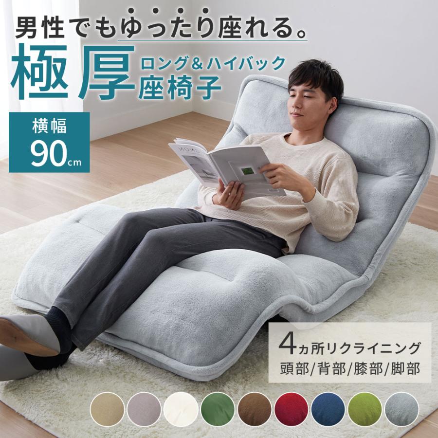 iellio 座椅子 ソファーベッド 一人掛け ハイバック リクライニング