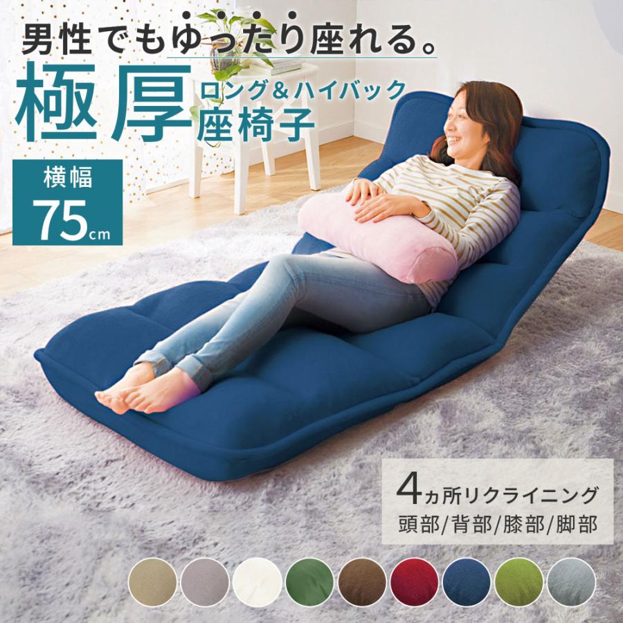 iellio 座椅子 おしゃれ ハイバック リクライニング ワイド