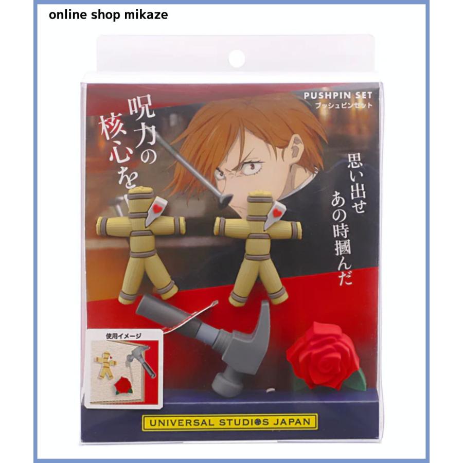 USJ クールジャパン2026 呪術廻戦 プッシュピンセット 釘崎野薔薇 お