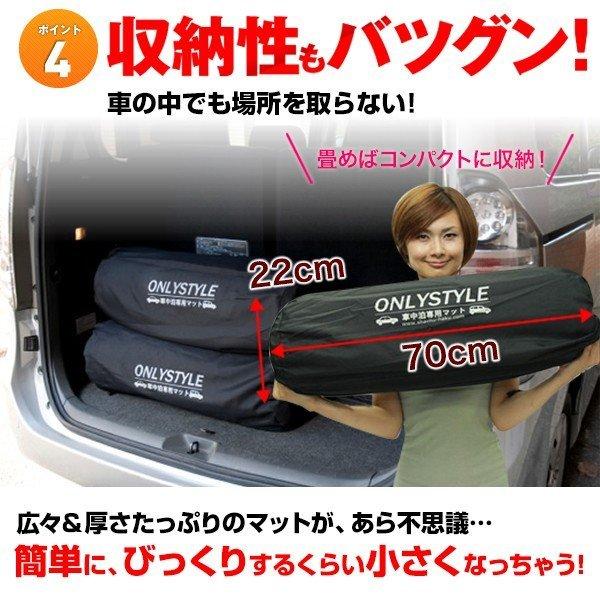 車中泊マットならオンリースタイル『車中泊専用マット 標準サイズ2枚