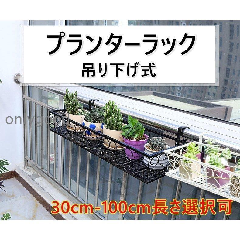 プランターラック ベランダガーデン アイアンアート おしゃれ 鉄 鉢棚