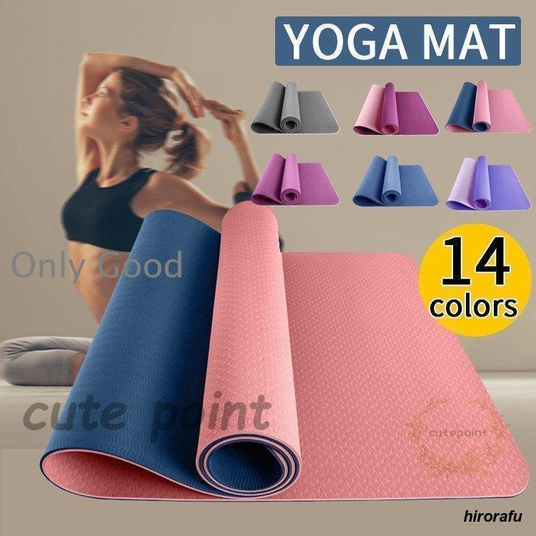 ヨガマット おすすめ6mm ストレッチマット 筋トレマット トレーニング