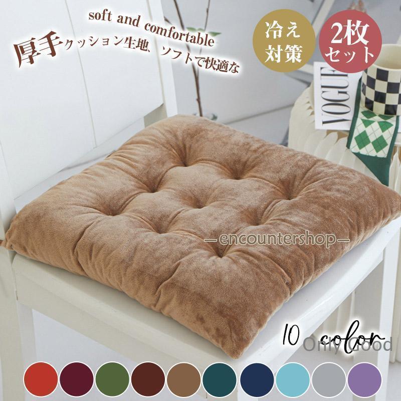 座布団 紐付き 椅子 クッション 2枚 ダイニングチェア おしゃれ 北欧