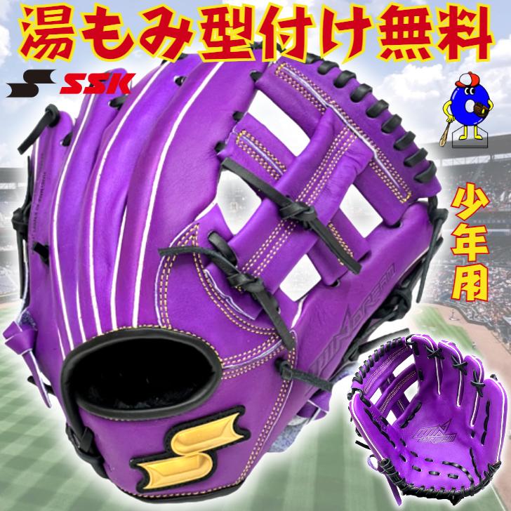 windream SSK 少年軟式 グローブ オールラウンド用 右投げ用 2024年
