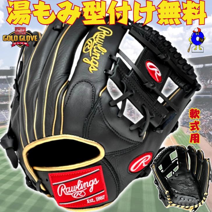 Rawlings（ローリングス） 軟式グローブ 内野手用 右投げ用 GR5SPLN62