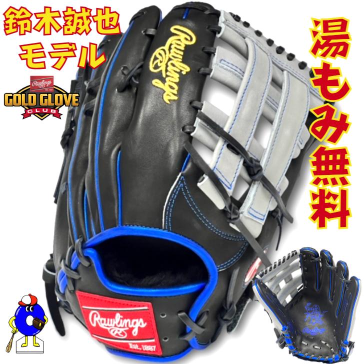 Rawlings（ローリングス） 【数量限定】ローリングス 軟式グローブ
