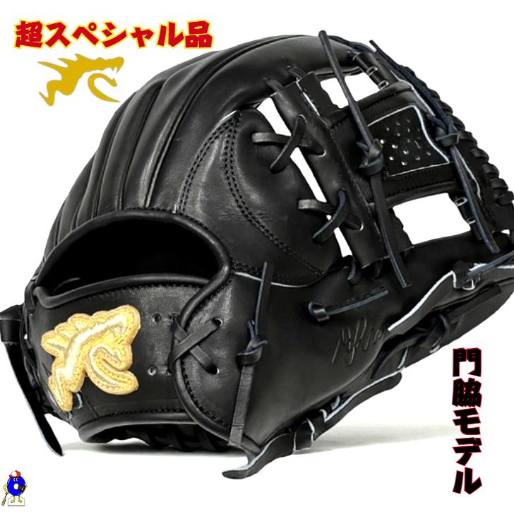 RYU 硬式グローブ 内野手用 右投げ用 G502型 門脇モデル ブラック 限定