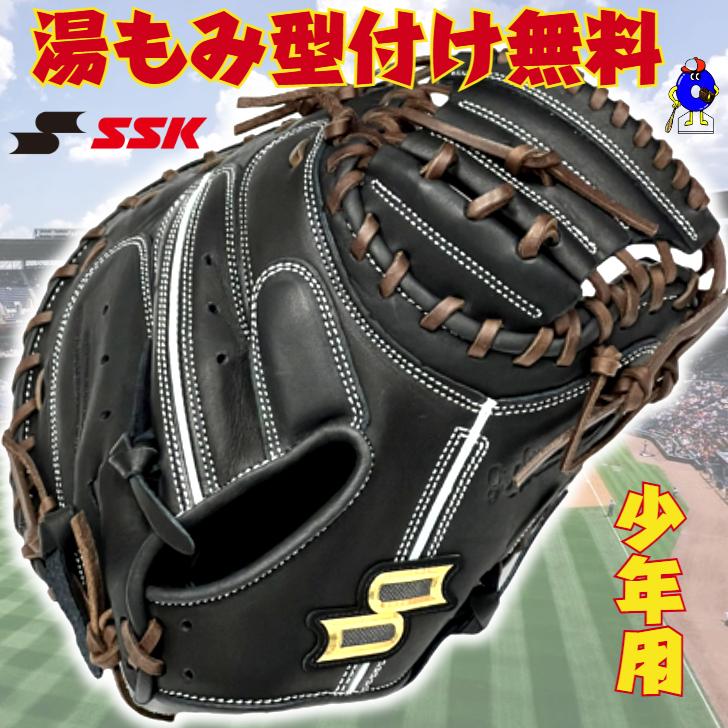 proedge SSK 少年軟式 キャッチャーミット ブラック AJBM124 エスエス
